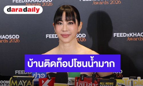 “วีเจจ๋า” โอด! บ้านอยู่ติดโซนท็อปน้ำท่วม ลึกถึงต้นขา ส่งกำลังใจให้ผู้ประสบภัย