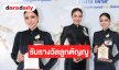 “วีนา-หนิง” ได้รับรางวัลลูกที่มีความกตัญญูกตเวทีอย่างสูงต่อแม่ ประจำปี 2569