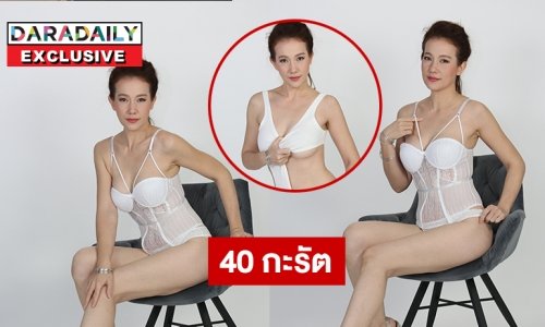 40 กะรัต “แคนดี้ เอเวอรี่” เจ้าแม่จักรวงศ์