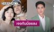 “บูม กิตตน์ก้อง” ตอบชัดสถานะ “กีฟ ดราภดา” หลังคนมองรักยังหวานอยู่ไหม?