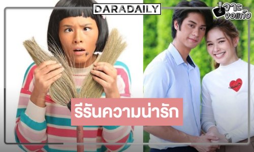 ไฝดำคืนจอ! วิกสามส่ง “ออกัส-น้ำฟ้า” จับคู่ม่วนหลาย