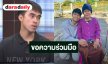 พี่ชาย “ฮลุน โซโล่” วอนให้ “คุณย่า” ได้พักผ่อน ดูแลสภาพจิตใจ พร้อมขอบคุณทุกความห่วงใย