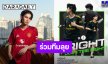 “ไบร์ท วชิรวิชญ์” เข้าร่วมการแข่งขันฟุตบอลเพื่อการกุศล “Bluestore Cup2026” เจอกัน 16 พฤษภาคมนี้