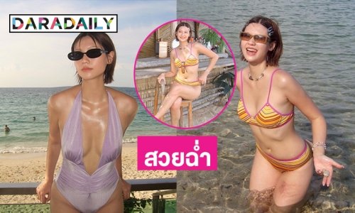 สวยฉ่ำชนะเลิศ “เมทัล สุขขาว” ทะเลเดือดไปเลย