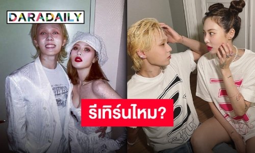 “ฮยอนอา-ดอว์น” ตอบแล้วหลังมีข่าวลือว่าทั้งคู่กลับมาคบกัน