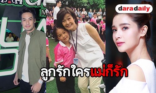 “บอย" โต้ “แม่งามทิพย์" ไม่ปลื้ม “วิว วรรณรท"