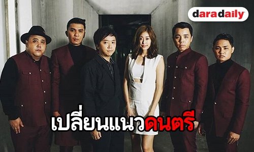 “Portrait” ฉีกแนวดนตรี ดึง “The Rube” ร่วมฟีทเจอริ่ง