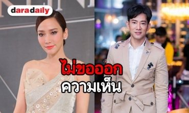 “อั้ม” อุบตอบกรณี “ชาย อานันท์ทวีป” โพสต์เดือดทำถูกโยง “ไฮโซกัญ”