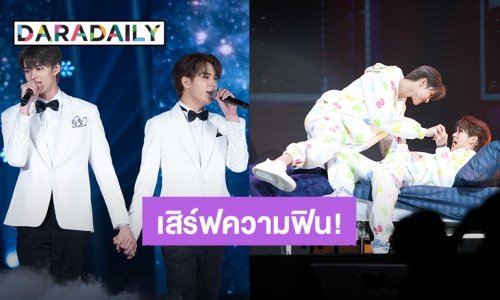 “มีน – ปิง” เสิร์ฟความฟิน ใน “MEENPING "TO THE MOON" FAN MEETING”