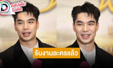 “วิลเลี่ยม LYKN” เผยคดีโจรขึ้นบ้านที่หาดใหญ่ยังไม่คืบ รับห่วงพ่อแม่ให้มาอยู่ด้วยกันที่กรุงเทพฯ