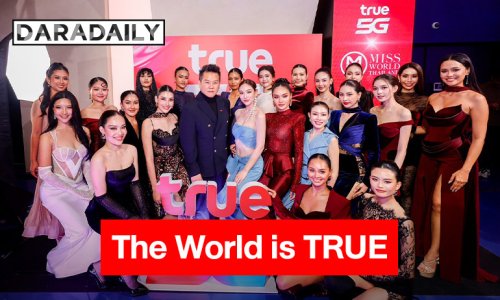 True5G ร่วมสร้างปรากฏการณ์ความงามอันทรงคุณค่า Miss World Thailand 2026 Presented by True5G 