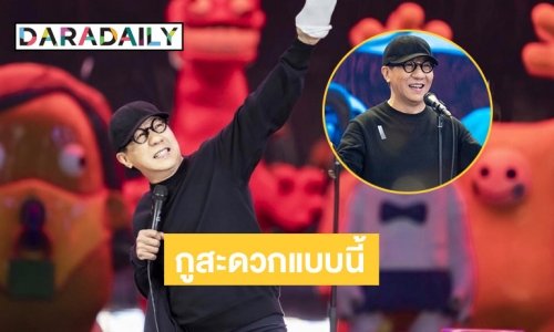 “โน้ส อุดม” เคลื่อนไหวท่ามกลางกระแสดราม่า บอก “#กูสะดวกแบบนี้”