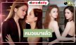 ถึงเวลา “แทน-หยู่ยู้” พิสูจน์เคมีใหม่ “Love Me To Hurt Me รัก = ร้าย” หมวยมาแล้วครับ