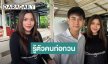 “ธัญญ่า อาร์สยาม” รู้ตัวคนก่อกวน ลั่น! อยากให้มาตามหมายเรียก ยันคุยกันได้