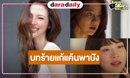 มัดรวมผลงาน “ใบเฟิร์น พิมพ์ชนก” บทแรงๆ แก้แค้น แต่ถูกใจคนดูขั้นสุด!