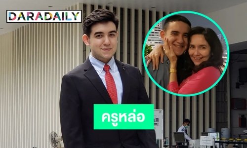 “ไบรอัน มาร์คา” ครูหล่อบอกต่อด้วย