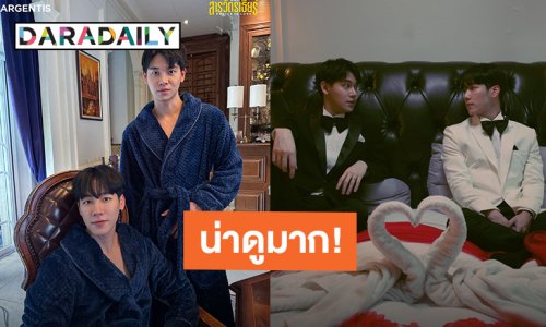 น่าดูมาก! “หยิ่น - วอร์” ปล่อย Official Pilot ซีรีส์ “ที่รักสารวัตรเธียร์”