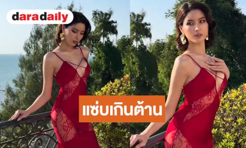 “ตาล อภัสรา” ลุคนี้แซ่บสวยอลังการงานพรีเมี่ยม