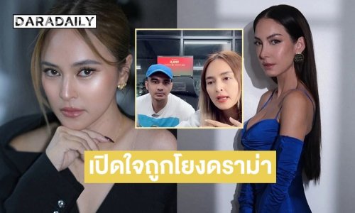 “นานา” ตอบกลางไลฟ์ปมดราม่า “โอซา แวง” ลั่นไม่แน่ใจอีกฝ่ายหมายถึงอะไร เพราะไม่เคยมีปัญหากัน