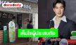 “เคน ภูภูมิ” ยิ้มออก “เคนภูปัง” สายไหมรอดน้ำท่วม เห็นใจผู้ประสบภัย ยากลำบากตอนฟื้นฟู