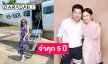 “ศาลอาญา” พิพากษาจำคุก 5 ปี “แยม ธมลพรรณ์” ส่วนสามี “ภูมิพัฒน์” จำคุก 20 ปี เปิดเว็บพนัน-ฟอกเงิน  