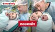 เวลคัม! “น้องเซญ่า”  ลูกสาว “แพท ณปภา” คลอดแล้ว เฟรมครอบครัวสุดอบอุ่น 