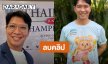 ลบแล้ว! “หนุ่ม คงกระพัน” ประกาศ ลบคลิป อ.แก้กรรม ออกจากช่องยูทูป