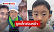 “อ้วน รังสิต” จุกอก! ลูกชาย “น้องโรฮา” ถูกเด็กข่วนหน้าในสวนสนุก