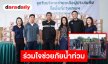 “เอส แอนด์ พี” ผนึกกำลัง กทม. มอบผลิตภัณฑ์ S&P แก่ผู้ประสบภัยน้ำท่วมกรุงเทพฯ