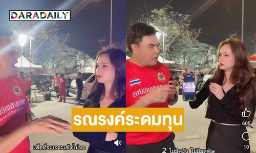 นางเอกดังรณรงค์ระดมทุนซื้อเครื่องตัดถ่างไฟฟ้าสำหรับกู้ภัยอาคารถล่ม
