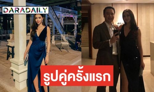 "โน้ต วิเศษ" โพสต์รูปคู่ "แพทริเซีย" สยบข่าวรักร้าว
