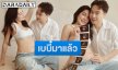 “เมย์ พิชญ์นาฏ” จับมือ “ไฮโซบิ๊ก” ประกาศข่าวดี ขึ้นแท่นว่าที่พ่อแม่ป้ายแดง