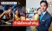กำลังใจคนสำคัญ! “น้องพิพิม” ให้กำลังใจ “คุณพ่อทิม พิธา” ก่อนโหวตนายกรอบ 2