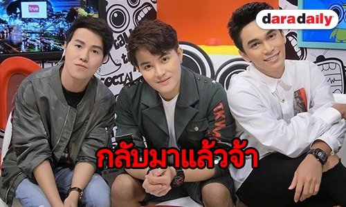 หลีกทางหน่อยแม่จะเดิน “เค-พูม-ก้อง” คัมแบ็คจัดจ้าน ในเพลง “ฉันเลยโอเค”