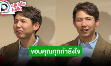 “ทราย สก๊อต” สัมภาษณ์ก่อนขึ้นศาลคดีลูกเนรคุณ ขอบคุณทุกกำลังใจ