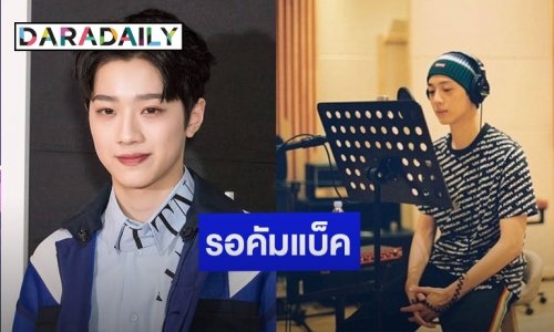 ยังรอเสมอ ความในใจจากแฟนๆ ถึง Lai Kuanlin