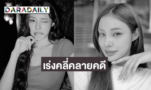 ผบช.น.เผยเร่งคลี่คลายคดี “จี้ เน็ตไอดอล” เสียชีวิตคาคอนโดพร้อมแฟนหนุ่ม