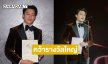“หมาก ปริญ” คว้ารางวัล Weibo Thailand Most Influential Overseas Actor ตอกย้ำความสำเร็จบนเวทีเอเชีย