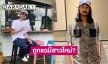ถกสนั่น หลัง “เบิร์ด” แฟน “แตงโม” โดนแฉ มีสาวใหม่แล้ว ไปหาถึงห้อง?