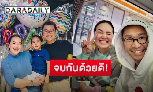 “ทาทา ยัง” เปิดปากยอมรับเลิกสามีแล้ว หลังใช้ชีวิตคู่นาน 6 ปี! 