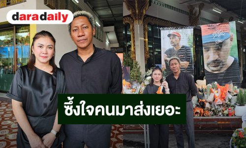 “แอน” ทึ่ง “เร” มีเพื่อนทุกระดับ “เปเล่” วอนอย่าโก่งราคาสินค้า “เร”