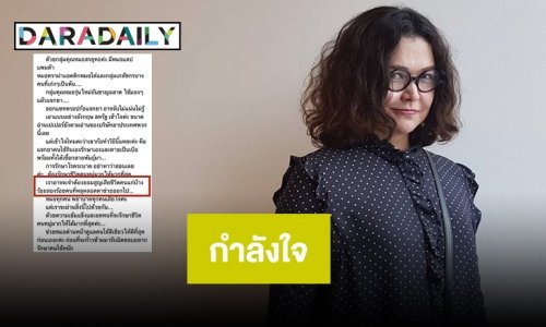 “หมู พิมผกา” นำทีมดาราฟาดกลับให้กำลังใจ “หมอแล็บแพนด้า”