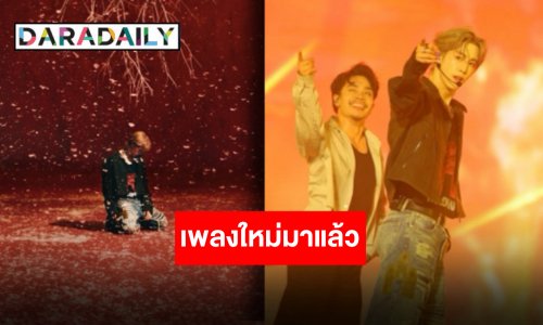 ล้างตารอดูความเผ็ช! “มาร์ค ต้วน” เตรียมส่ง “High As You” ซิงเกิลใหม่ความแซ่บระดับสิบ!