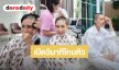 เปิดวินาที “จุ๋ย วรัทยา” โกนหัวครั้งแรกในชีวิต งานนี้คุณแม่แอบมีน้ำตา 
