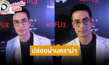“บอย ปกรณ์” ปล่อยผ่านดราม่าคอมเมนต์เกาะกระแส ตนคือแฟนบอย “พี่จอง - คัลแลน”
