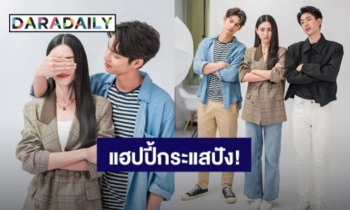 “ใหม่ ดาวิกา” ปลื้มซีรีส์ “คืนนับดาว” กระแสแรง ปังติดเทรนด์ทุกตอน