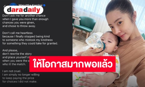 เกิดอะไรขึ้น!? “เนย วรัฐฐา” โพสต์แคปชั่นร่ายยาวอย่าขอโอกาสอีกเพราะให้ไปมากพอแล้ว