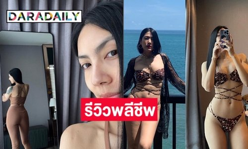 รีวิวพลีชีพ “กระติก อิจศรินทร์” ฉันเคยร่างพัง
