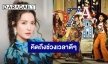 “แอฟ ทักษอร” คอมเมนต์แบบนี้ หลัง “กาละแมร์” ขอยุติการเป็นพิธีกร