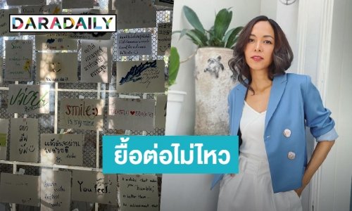 ถึงเวลาต้องปล่อย! “ซาร่า โฮเลอร์” ประกาศปิดร้านคาเฟ่ THEGREENHUB